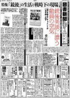 図書新聞 3402号 (発売日2019年06月01日) 表紙