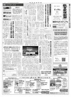 教育家庭新聞　教育マルチメディア 2019年6月号 表紙