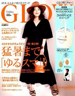 GLOW（グロー） 2019年7月号 (発売日2019年05月28日) 表紙