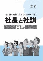 近代中小企業　速習　別冊のみ 6月号別冊のみ 表紙