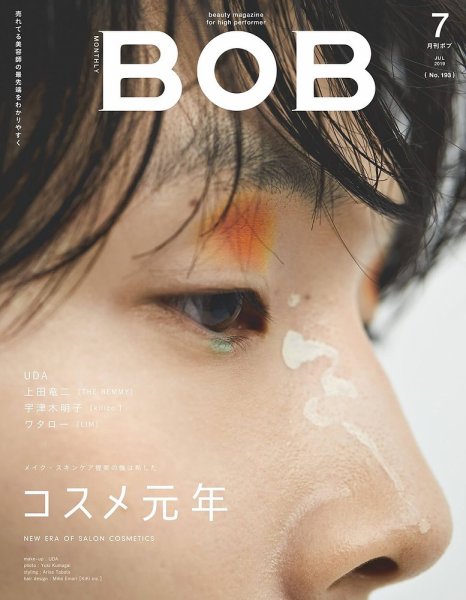 BOB（ボブ） 2019年7月号 (発売日2019年06月01日) 表紙