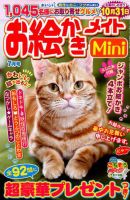 ロジックメイトMini 2019年7月号 表紙