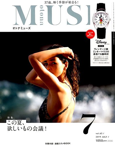 muse 雑誌 ミッキー