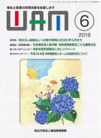 WAM（ワム） 表紙