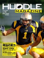 HUDDLE magazine（ハドルマガジン）  2019年6月号 表紙