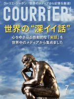 COURRiER Japon（クーリエ・ジャポン）［電子書籍パッケージ版］ 2019年7月号 表紙