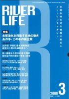 RIVER LIFE （リバーライフ） 3月号 表紙