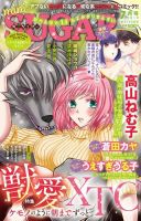 mini Sugar（ミニシュガー） 2019年7月号 表紙