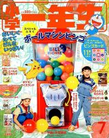 小学一年生 2019年7月号 表紙