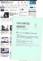 M&A 専門誌 MARR（マール）  2019年7月号 表紙