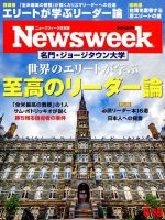 ニューズウィーク日本版 Newsweek Japan 2019年6/18号 表紙