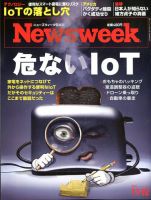 ニューズウィーク日本版 Newsweek Japan 2019年11/12号 表紙