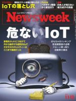 ニューズウィーク日本版 Newsweek Japan 2019年11/12号 (発売日2019年11月06日) 表紙