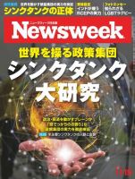 （未読）百田尚樹　Newsweek 2019年6月4日号 Newsweek (ニューズウィーク日本版) 2019年6/4号 特集:百田尚樹