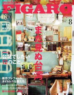 フィガロジャポン(madame FIGARO japon) 2019年8月号 (発売日2019年06月20日) 表紙