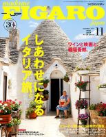 フィガロジャポン(madame FIGARO japon) 2019年11月号 表紙