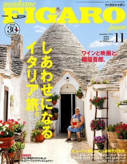 フィガロジャポン Madame Figaro Japon 19年11月号 19年09月日発売 雑誌 電子書籍 定期購読の予約はfujisan