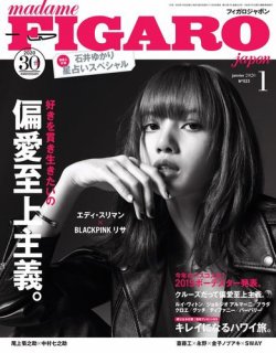 フィガロジャポン(madame FIGARO japon) 2020年1月号 (発売日2019年11