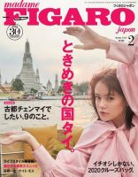 フィガロジャポン(madame FIGARO japon)のバックナンバー (2ページ目 45件表示) |  雑誌/電子書籍/定期購読の予約はFujisan