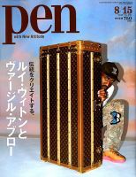 Ｐｅｎ（ペン） 2019年8/15号 表紙