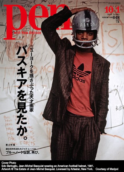 Ｐｅｎ（ペン） 2019年10/1号 (発売日2019年09月17日) 表紙