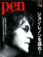 ジョン・レノン 70年代 ポスター 1970年代ヴィンテージオリジナル1970