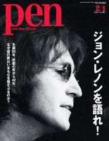 Ｐｅｎ（ペン） 2020年2/1号 (発売日2020年01月15日) 表紙