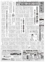 環境新聞 2451 表紙