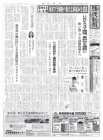 環境新聞 2454 (発売日2019年02月27日) 表紙