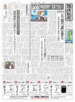 環境新聞 2459 表紙