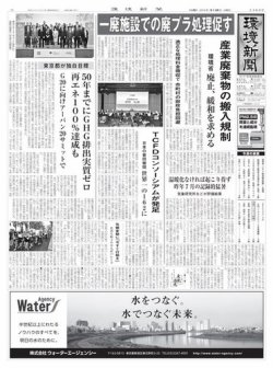 令和初日新聞 神戸新聞 2025/6/21 国分太一 坂本花織 引退へ - メルカリ