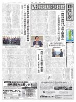 環境新聞 2485 (発売日2019年10月16日) 表紙