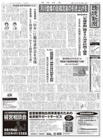 環境新聞 2486 (発売日2019年10月23日) 表紙