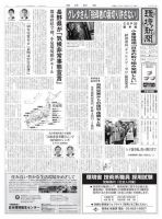 環境新聞 2492 (発売日2019年12月11日) 表紙