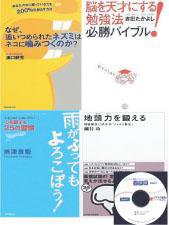 ビジネス選書＆サマリー☆リーダーズ(音声版・CD2枚組み) Vol.34-May (発売日2008年03月05日) 表紙