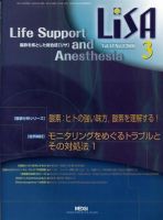 LiSA（リサ） 2008年3月号 表紙