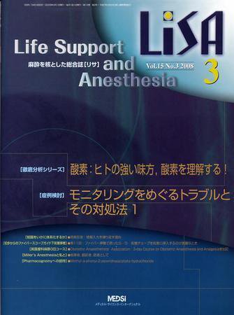 LiSA（リサ） 2008年3月号 (発売日2008年03月01日) 表紙