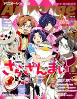 アニメージュ 19年7月号 発売日19年06月10日 雑誌 定期購読の予約はfujisan