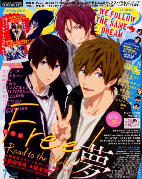 アニメディア 2019年7月号 (発売日2019年06月10日) 表紙