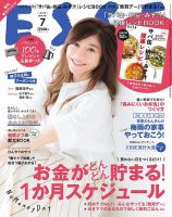 ESSE（エッセ） 2019年7月号 表紙