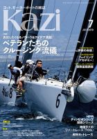 KAZI（舵） 7月号 表紙