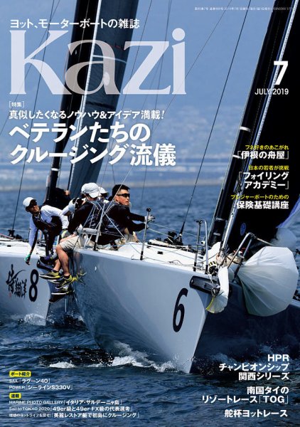 KAZI（舵） 7月号 (発売日2019年06月05日) 表紙