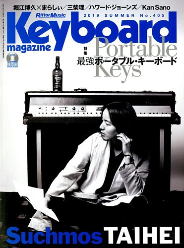 Keyboard Magazine (キーボードマガジン) 2019年7月号 (発売日2019年06