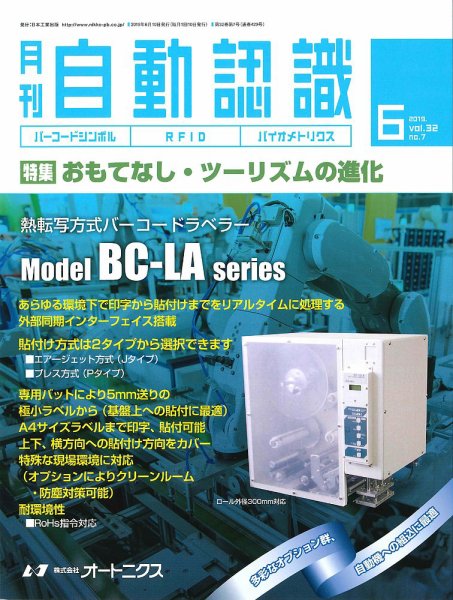L&A Network 2019年6月号 (発売日2019年06月05日) 表紙