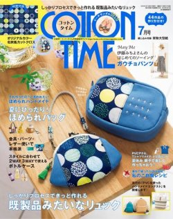 COTTON TIME（コットンタイム） 2019年7月号 (発売日2019年06月07日) | 雑誌/電子書籍/定期購読の予約はFujisan