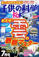 雑誌の発売日カレンダー（2019年06月10日発売の雑誌) | 雑誌/定期購読