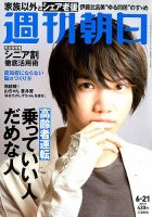 月刊 三浦宏規 DVD付き 三浦宏規 の雑誌情報｜雑誌のFujisan