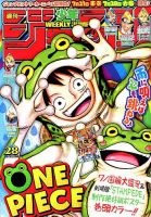 週刊少年ジャンプ 2019年6/24号 表紙