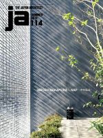 ｊａ（ジェイエー） 2019年7月号 (発売日2019年06月10日) 表紙