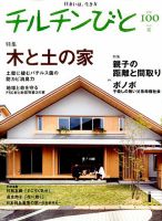 チルチンびと 2019年7月号 表紙